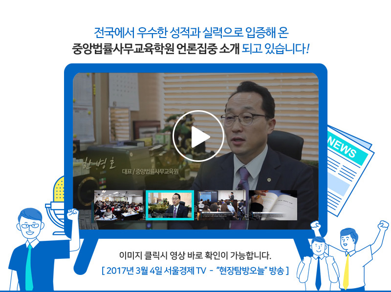 [종합반] 법률사무 취업과정 교육생 모집(9월 28일 개강)