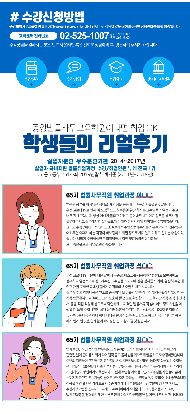 [종합반] 법률사무 취업과정 교육생 모집(9월 28일 개강)