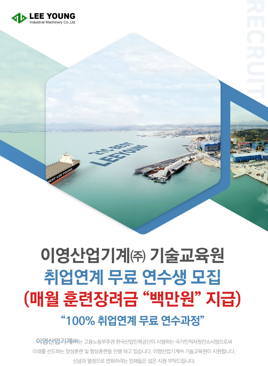 취업연계 무료 연수생 모집