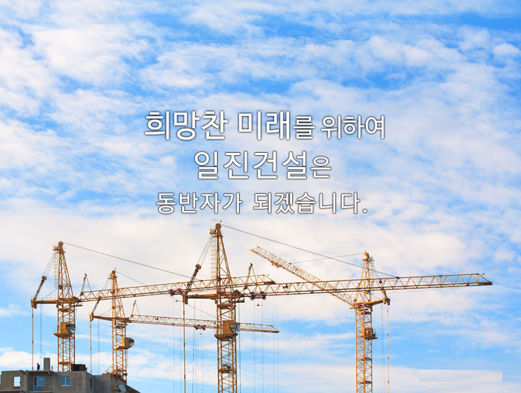[롯데테크(주)] [일진그룹 건설계열사] 건설회사 공공영업 사무보조 채용 - 사람인