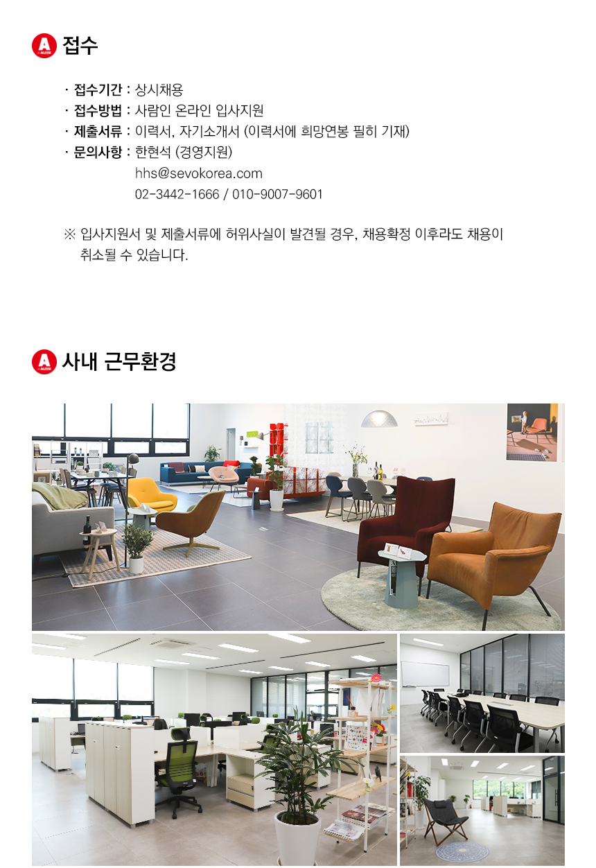 [(주)리오앤코] ALESSI Korea 퍼블리셔 신입 및 경력사원 모집 - 사람인