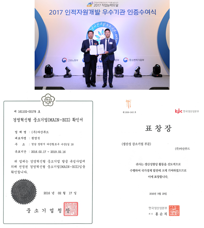 [(주)마산푸드] [㈜마산푸드] 수산물/식품가공 품질팀 경력(공장장/팀장) 채용 - 사람인