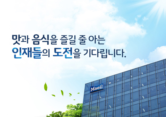 [매일홀딩스(주)] 매일유업(주) 생산기능직 신입사원 모집 - 사람인