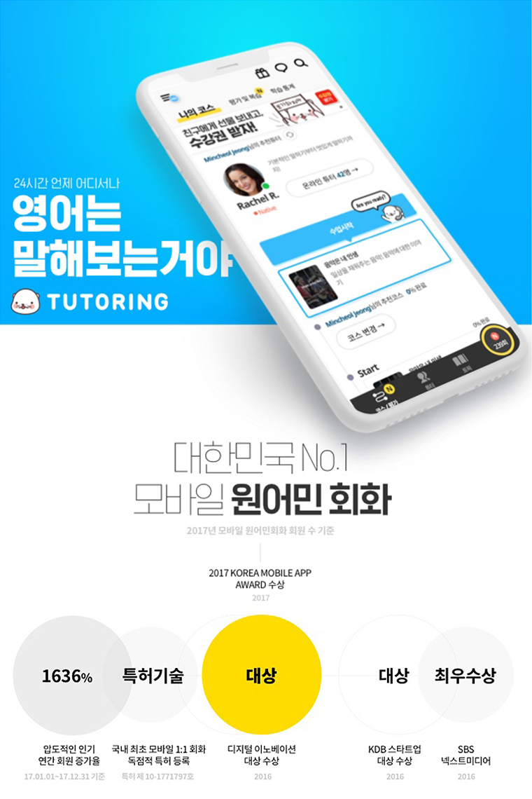 [(주)마켓디자이너스] [튜터링] 회화학습 컨설팅/앱 콘텐츠 디자이너 모집 - 사람인