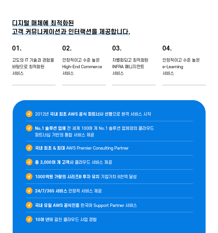 메가존(주)
Platform 부문 채용