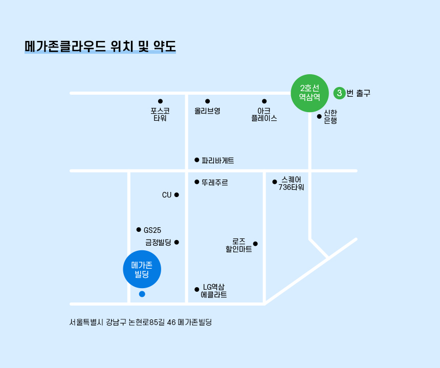 메가존클라우드 위치 및 약도