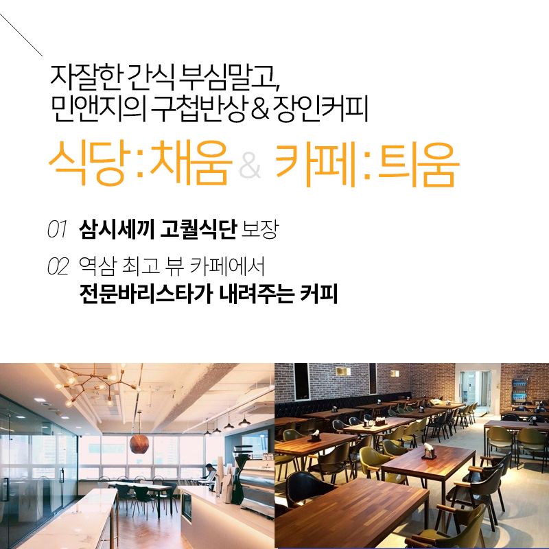 2019년 상반기 민앤지 각 부문 경력사원 모집