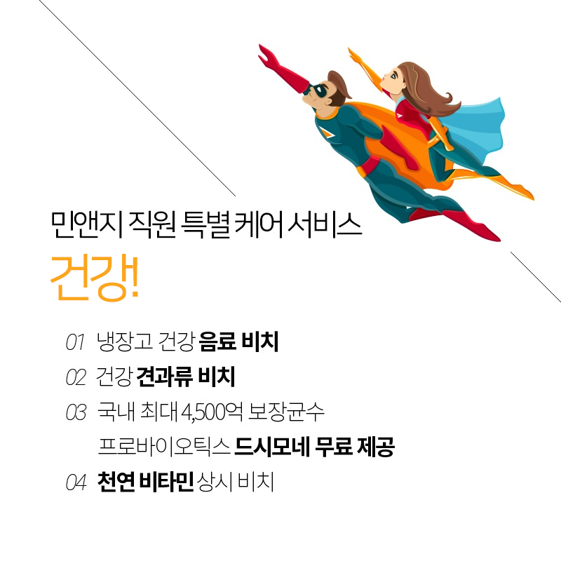 2019년 하반기 민앤지 각 부문 경력사원 모집