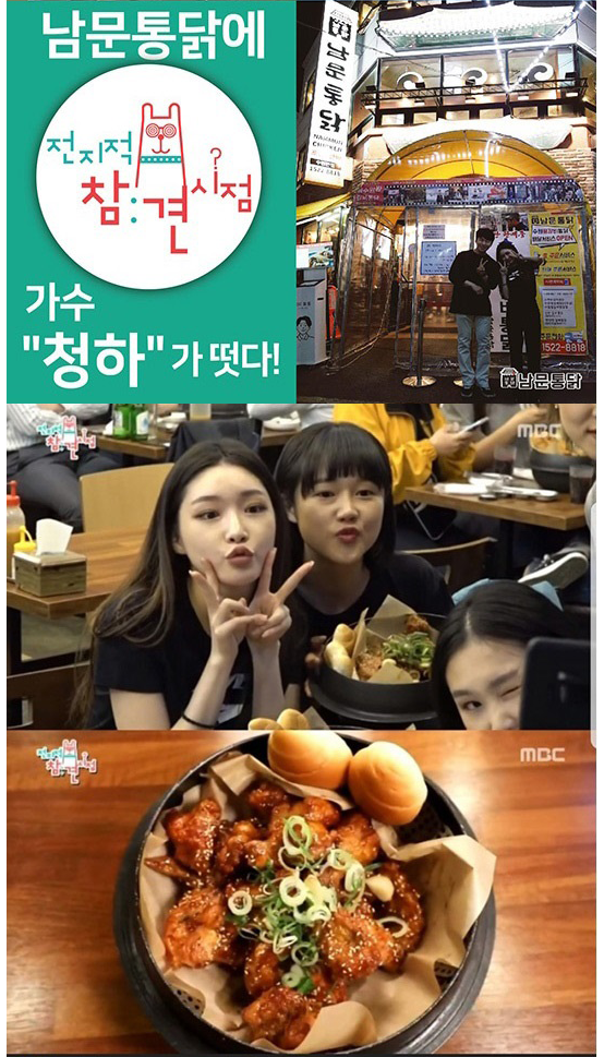 [(주)남문통닭] (주)남문통닭 식품R&D/디자이너/유통MD/SV/마케터 - 사람인