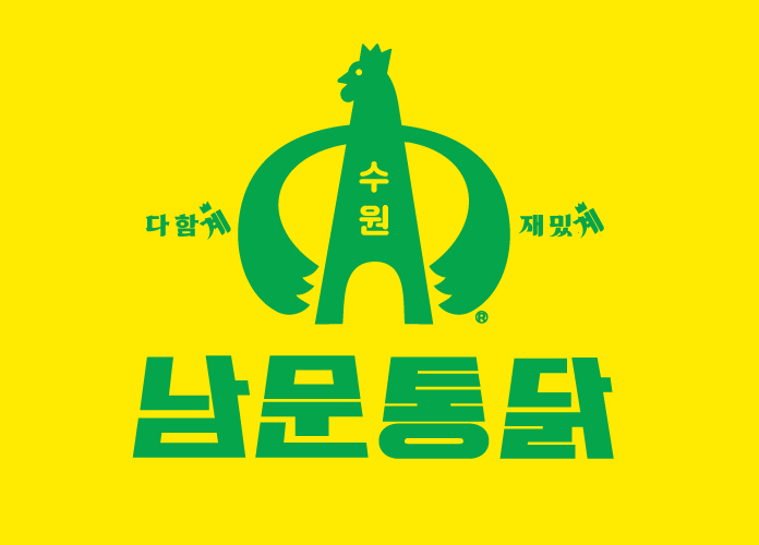 [(주)남문통닭] (주)남문통닭 식품R&D/디자이너/유통MD/SV/마케터 - 사람인