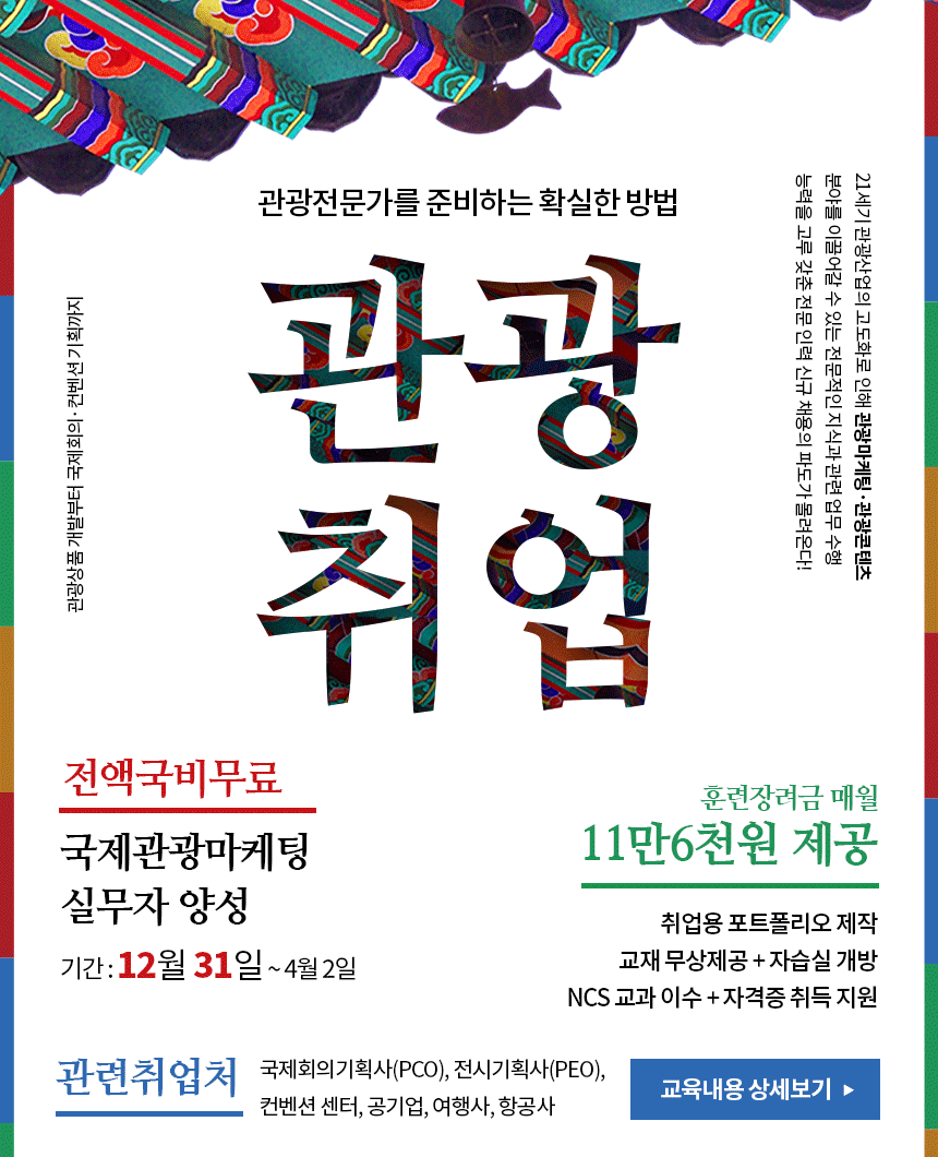 교육과정 자세히 살펴보기