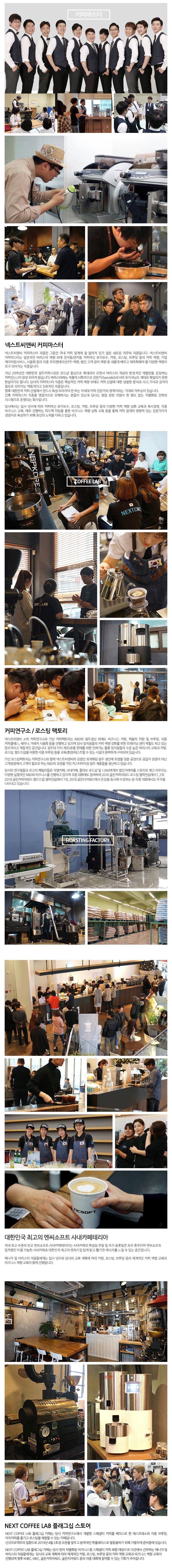 대한민국 No.1 커피문화 창조기업과 함께 할 인재를 찾습니다!!