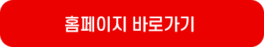 홈페이지 입사지원