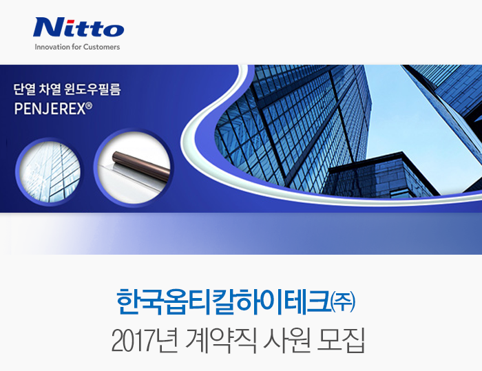 [한국옵티칼하이테크(주)] 한국옵티칼하이테크㈜ 제품포장 사원 모집 - 사람인