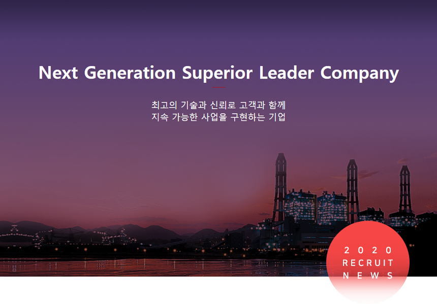 [(주)엔에스컴퍼니] [NS컴퍼니] 재무/세무/회계 담당자 정규직 채용 - 사람인