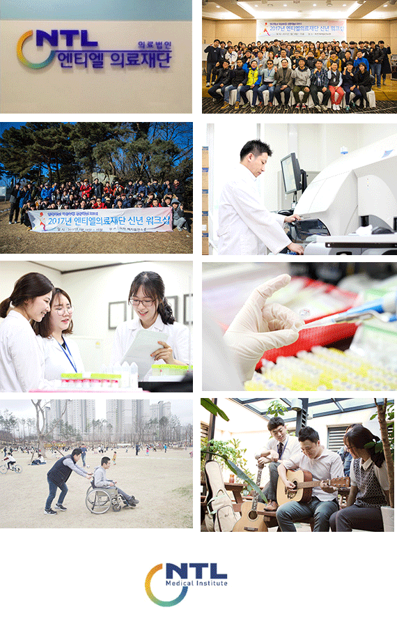 [(의)엔티엘의료재단] 엔티엘의료재단 경영지원본부(영업지원) 직원을 모집합니다. - 사람인
