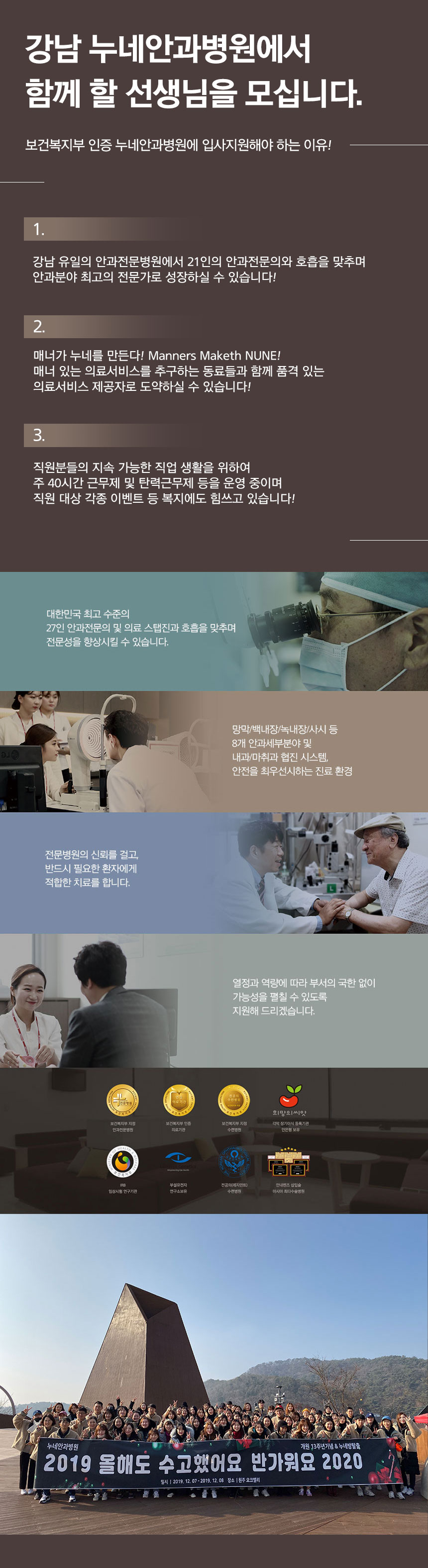 2020년 상반기 추가채용 (간호사, 간호조무사)