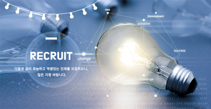 RPbio 공무팀 신입 및 경력사원 채용