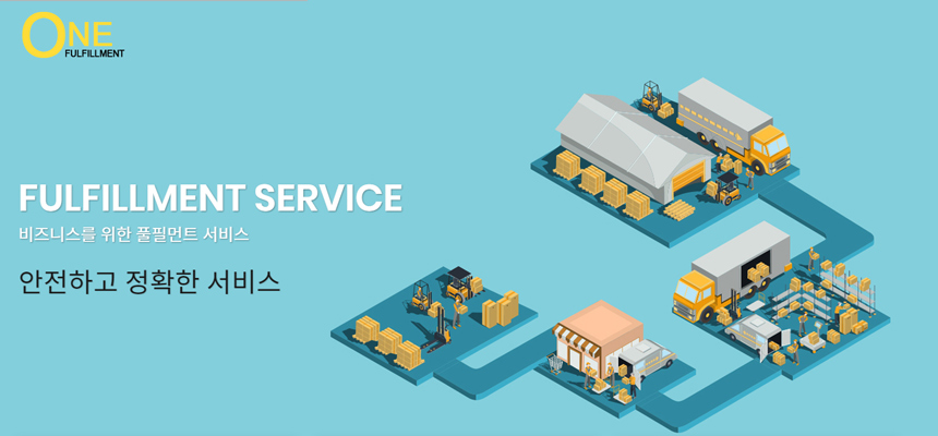 [원풀필먼트] 2018년 하반기 물류센터 각 부문 정규직 채용