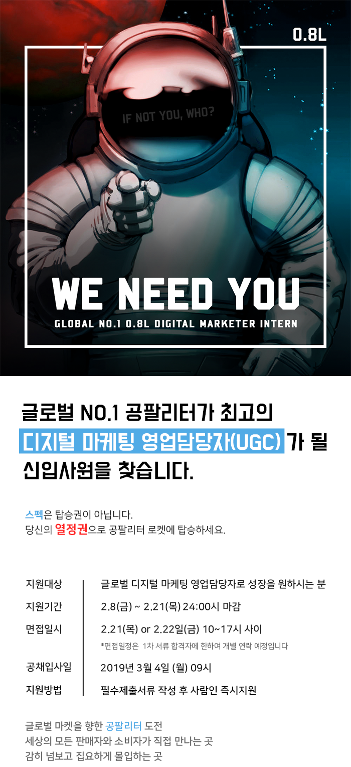 2019 B2B 영업사원 한국/미국팀 공개채용