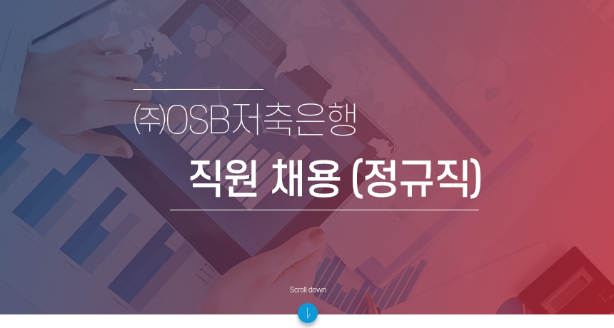 저축은행