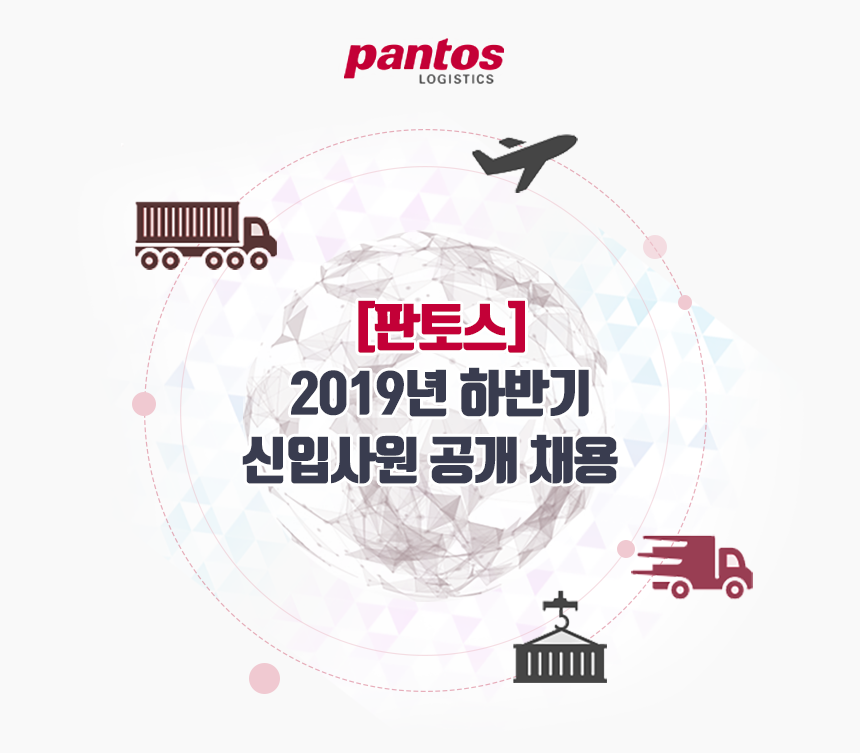 [(주)엘엑스판토스] [판토스/LG계열] 2019 신입사원 채용 - 사람인