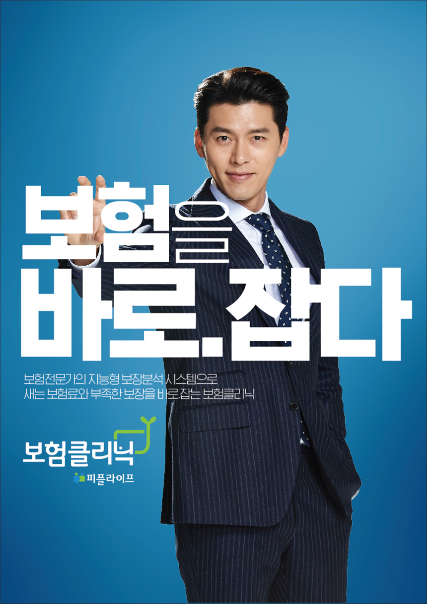 [피플라이프(주)] 피플라이프(주) 사무보조 아르바이트 채용 - 사람인