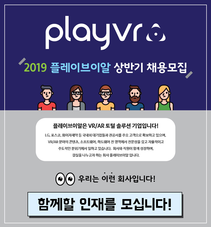 2019년 상반기 각 부문별 공개 채용 모집