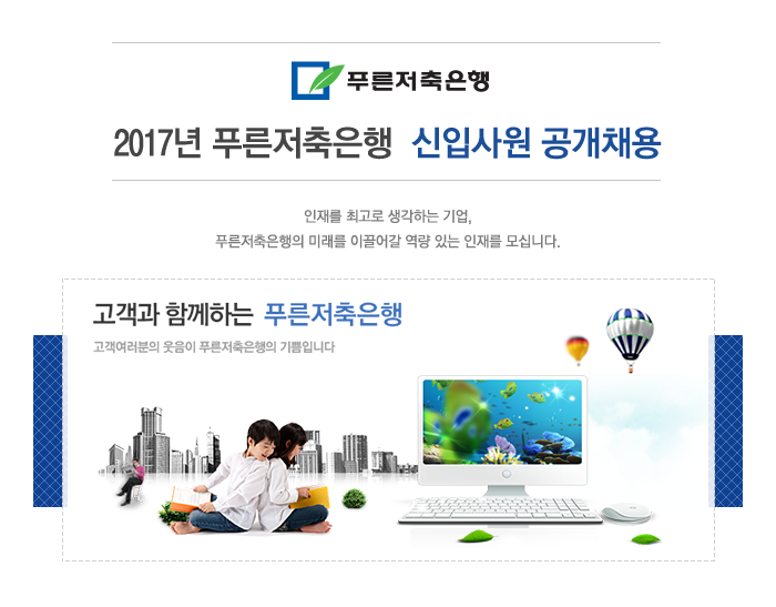 푸른저축은행(007330) 관련 이미지 4