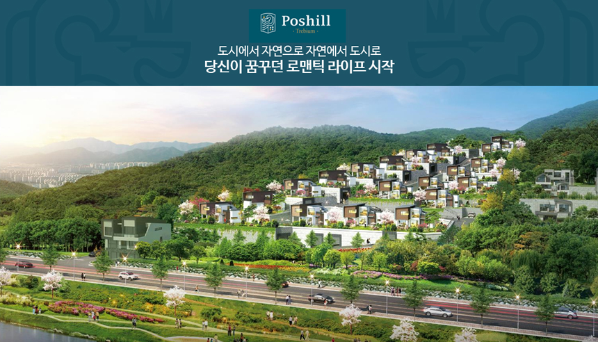 [(주)포스홈종합건설] ㈜포스홈종합건설 현장시공/현장소장/현장관리 경력사원 채용 - 사람인