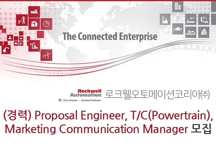 (경력) Proposal Engineer, T/C(Powertrain), Marketing Communication Manager 모집