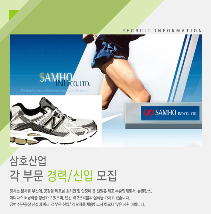 [삼호산업(주)] 각 부문 경력/신입 모집 - 사람인
