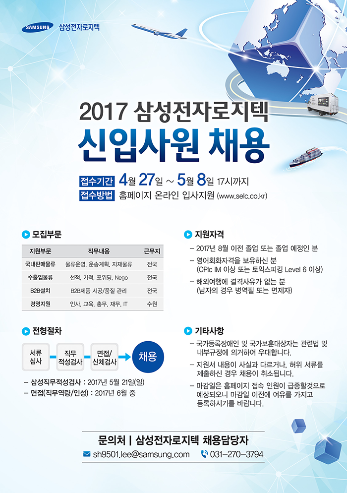 삼성 로지텍 배송 조회