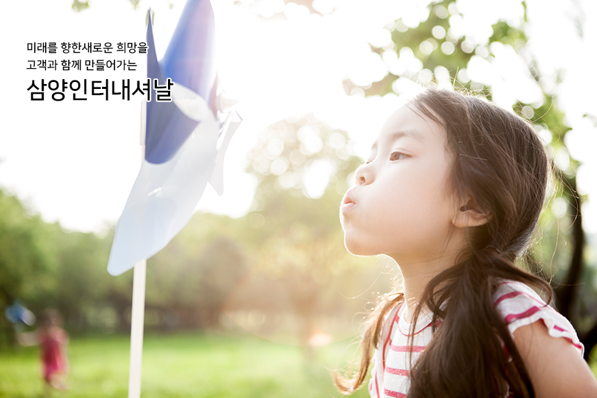 [(주)삼양인터내셔날] ㈜삼양인터내셔날 임원비서 신입 및 경력 채용공고 - 사람인