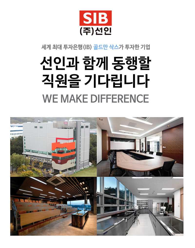 [(주)선인] SIB 주식회사선인 구매팀 팀원을 모십니다 - 사람인 [(주)선인] SIB 주식회사선인  구매팀  팀원을 모십니다 - 사람인