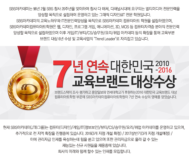[(주)에스씨에이아카데미강남] SBS아카데미 강남본원 취업담당자, 컴퓨터관리자 정규직 채용 - 사람인