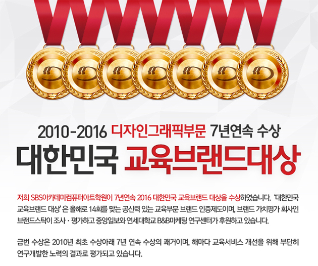 [(주)에스씨에이아카데미부산] SBS아카데미컴퓨터아트 교육사업부 채용 [부산] - 사람인
