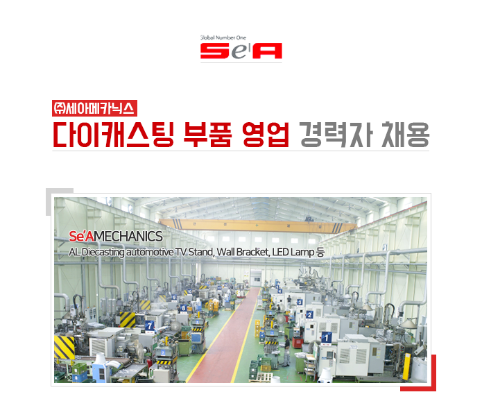 세아메카닉스(396300) 관련 이미지 5