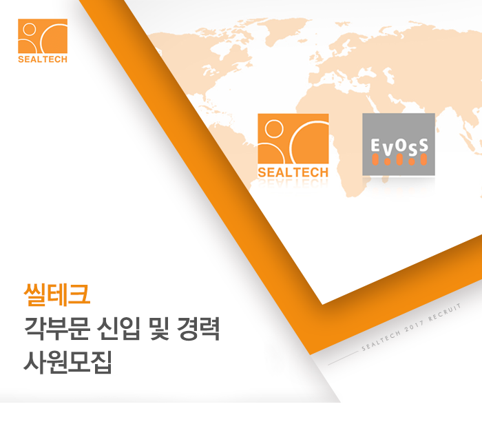 [(주)씰테크] 각부문 신입 및 경력 사원모집 - 사람인