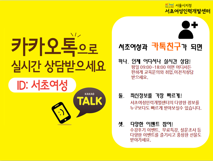 [서초여성인력개발센터] 글로벌 유통,물류,포워팅 일자리 창출사업 - 사람인