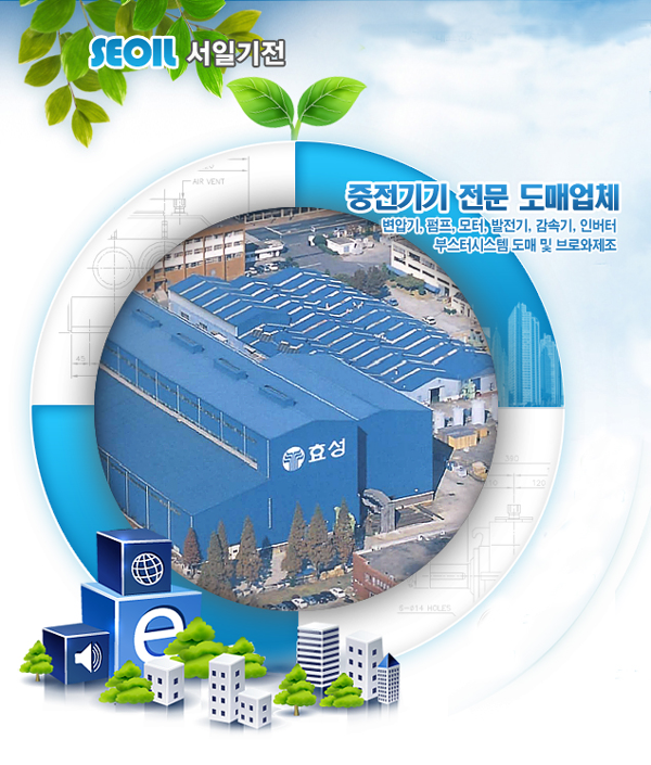 [서일기전] 경리사무 신입 및 경력직 모집 - 사람인