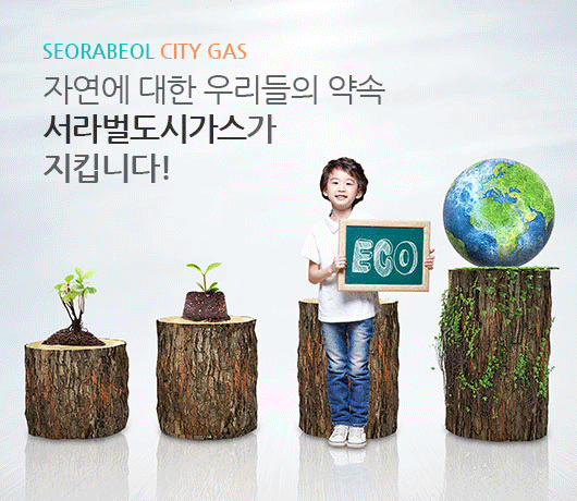 [서라벌도시가스(주)] 서라벌도시가스(주) 정보보안, 네트워크관리 신입사원 모집 - 사람인