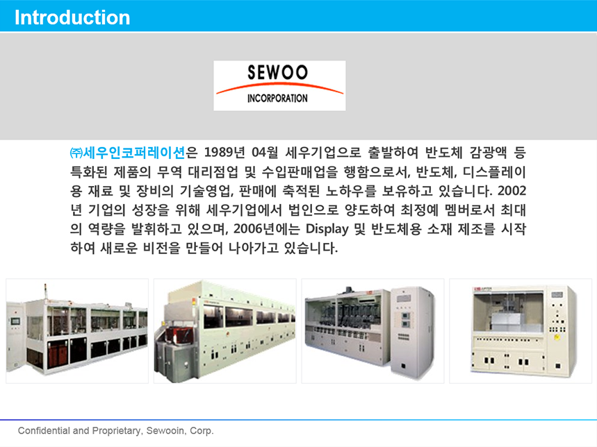 [(주)세우인코퍼레이션] (주)세우인코퍼레이션 분야별 채용 - 사람인