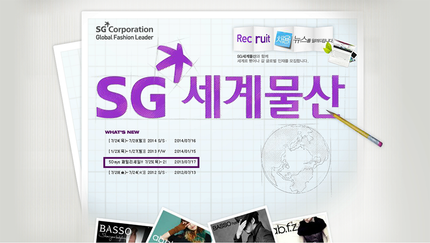 [(주)SG세계물산] ㈜SG세계물산 기획 및 해외법인(공장) 관리 담당 경력사원 채용 - 사람인