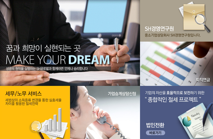 [(주)에스에이치글로벌] 병원 보험상담/법인DB 상담 및 인바운드 담당채용 - 사람인