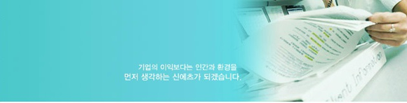 한국신에츠실리콘㈜ 대소공장 2018년 부문별 신입사원 공개채용
