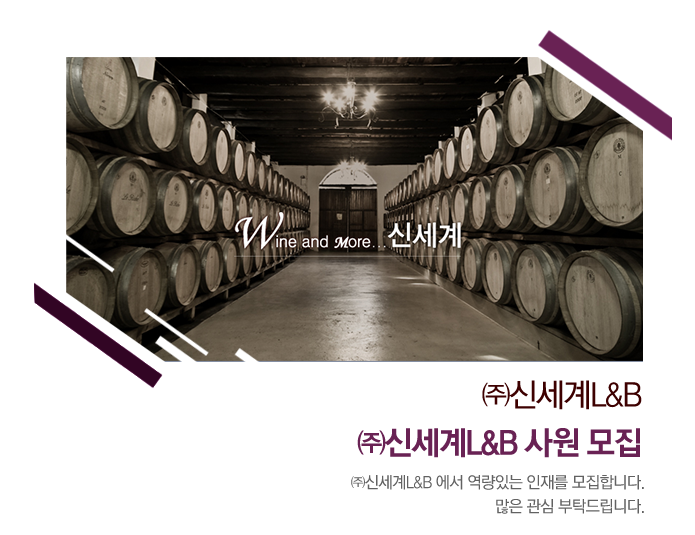 [(주)신세계엘앤비] ㈜신세계L&B 사원 모집 - 사람인