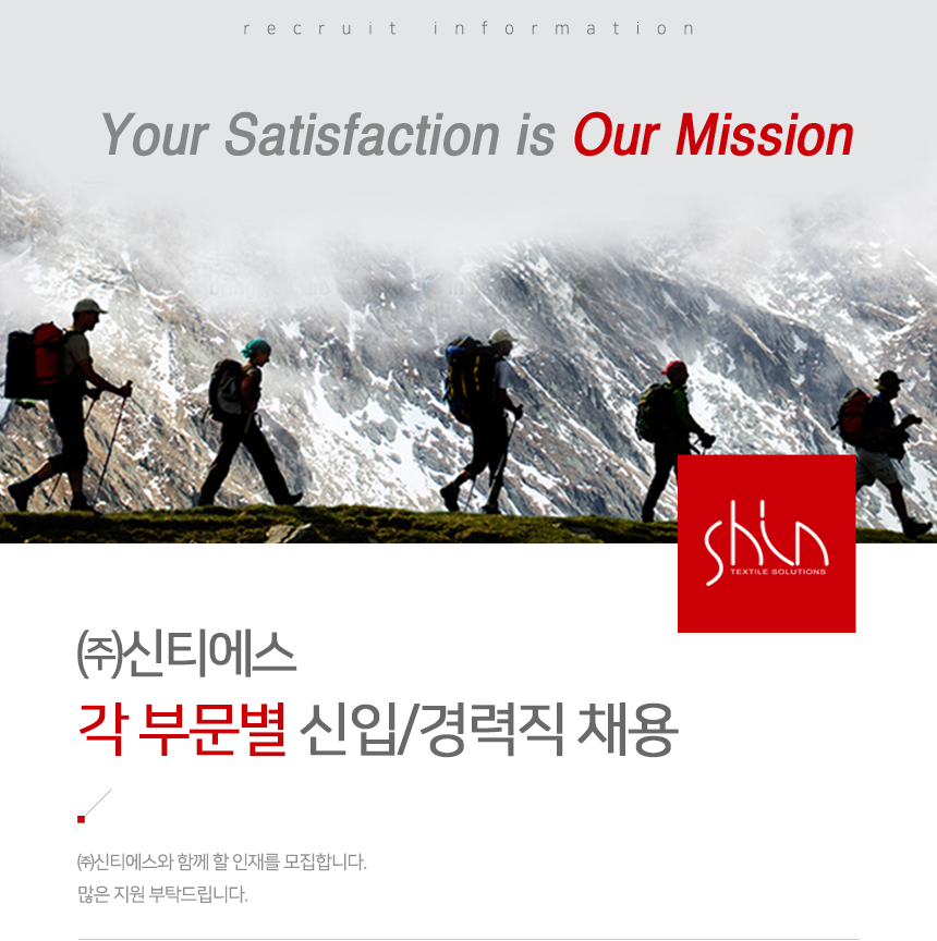 [(주)신티에스] ㈜신티에스 각 부문별 신입/경력직 채용 - 사람인