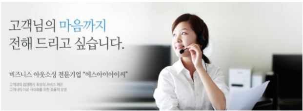 부산SIIC 마케팅 센터 정규직 사원 모집