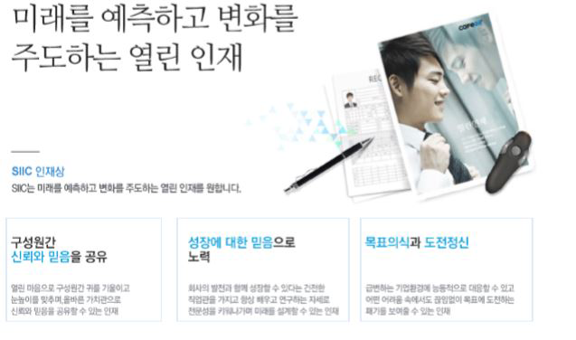 부산SIIC 마케팅 센터 정규직 사원 모집